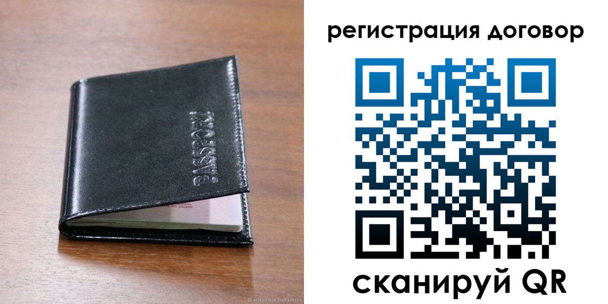 временная регистрация недорого в Щёлкино