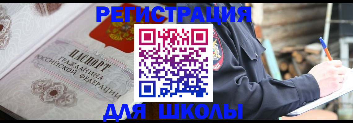 найти адрес прописки в Щёлкино